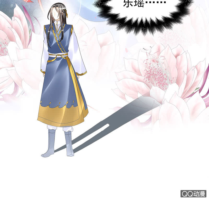 🍸古樂風華錄·千音劫 第62话 若你亏欠的，是你最喜欢的人…… 第45页