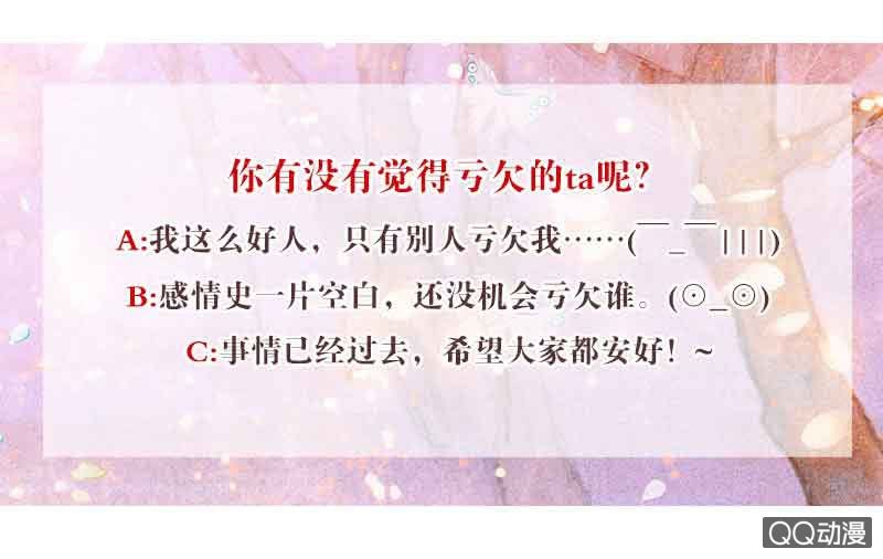 🍸古樂風華錄·千音劫 第62话 若你亏欠的，是你最喜欢的人…… 第46页