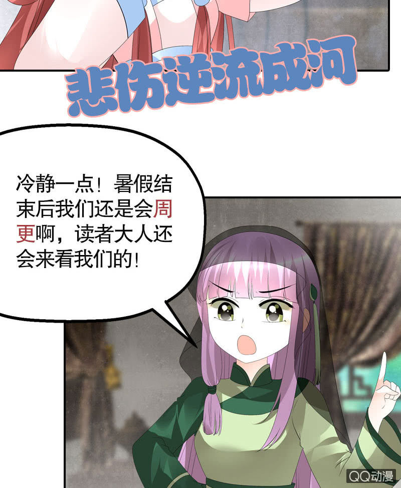 🍸古樂風華錄·千音劫 第62话 若你亏欠的，是你最喜欢的人…… 第49页