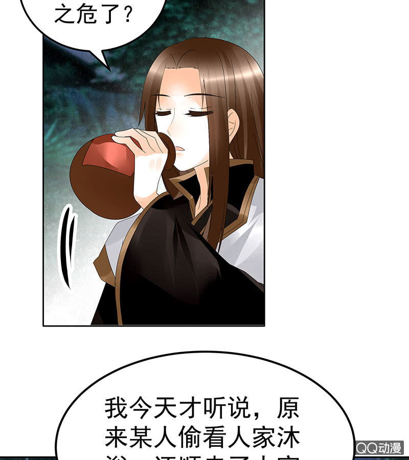 🍸古樂風華錄·千音劫 第62话 若你亏欠的，是你最喜欢的人…… 第6页