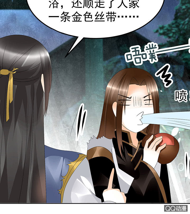 🍸古樂風華錄·千音劫 第62话 若你亏欠的，是你最喜欢的人…… 第7页