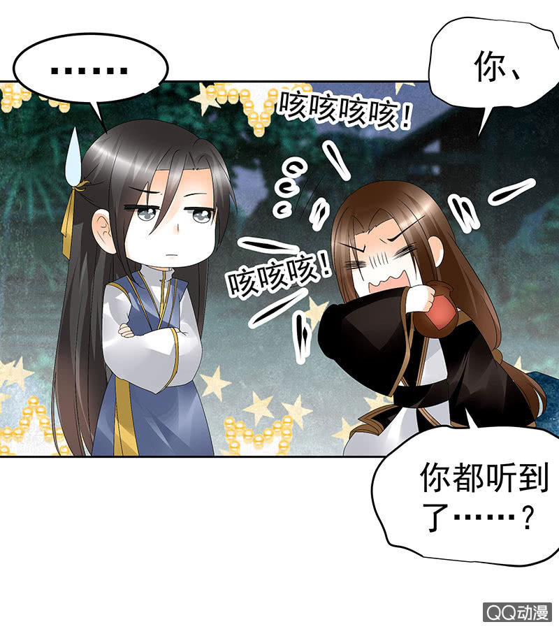 🍸古樂風華錄·千音劫 第62话 若你亏欠的，是你最喜欢的人…… 第8页