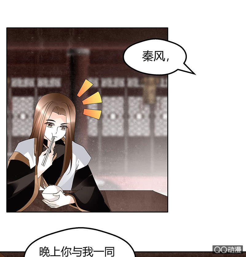 🍸古樂風華錄·千音劫 第64话 忽闻笙箫曲 第10页