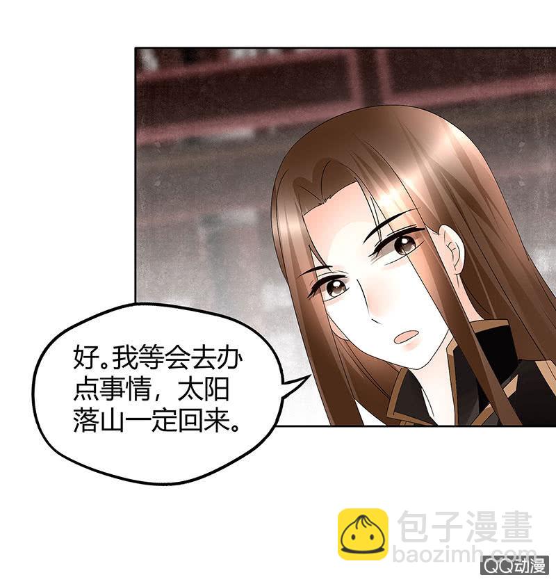 🍸古樂風華錄·千音劫 第64话 忽闻笙箫曲 第12页