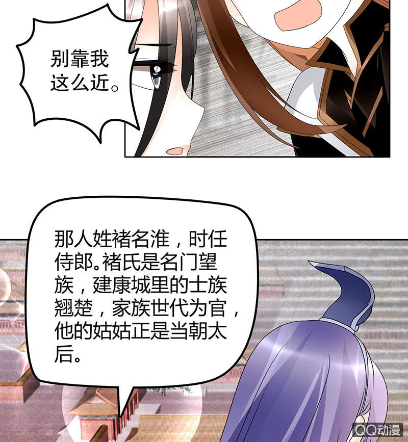 🍸古樂風華錄·千音劫 第64话 忽闻笙箫曲 第19页