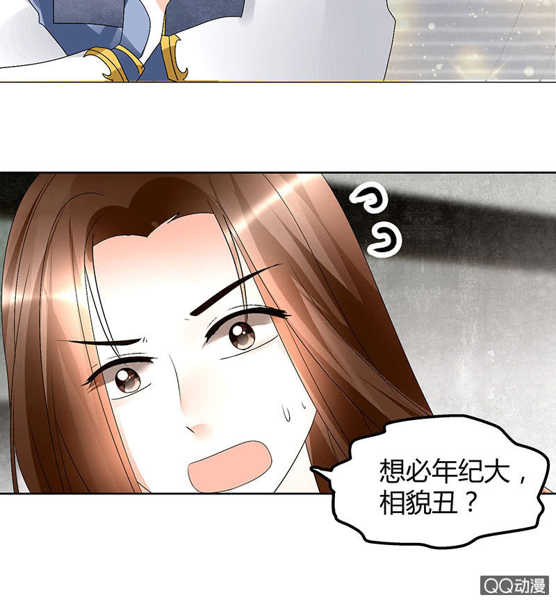 🍸古樂風華錄·千音劫 第64话 忽闻笙箫曲 第21页