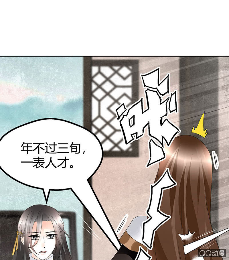 🍸古樂風華錄·千音劫 第64话 忽闻笙箫曲 第22页