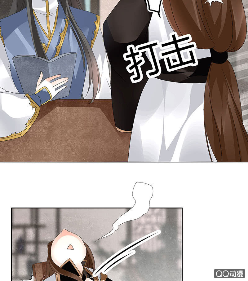 🍸古樂風華錄·千音劫 第64话 忽闻笙箫曲 第23页