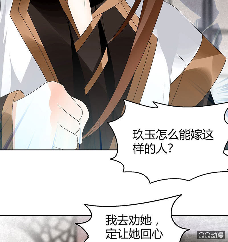 🍸古樂風華錄·千音劫 第64话 忽闻笙箫曲 第28页