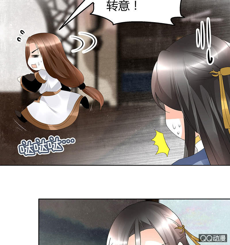 🍸古樂風華錄·千音劫 第64话 忽闻笙箫曲 第29页