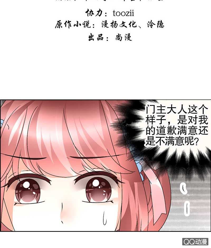 🍸古樂風華錄·千音劫 第64话 忽闻笙箫曲 第3页