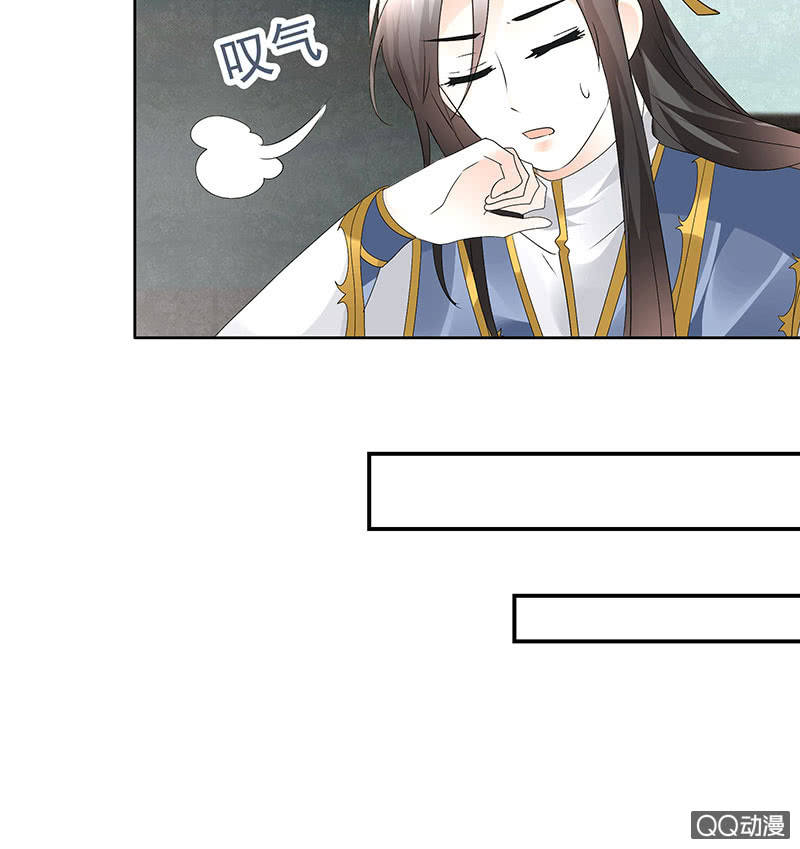 🍸古樂風華錄·千音劫 第64话 忽闻笙箫曲 第30页