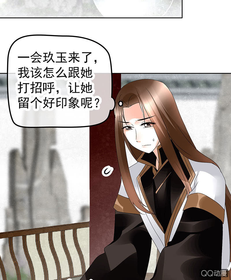 🍸古樂風華錄·千音劫 第64话 忽闻笙箫曲 第32页