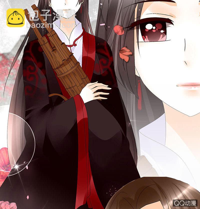 🍸古樂風華錄·千音劫 第64话 忽闻笙箫曲 第37页