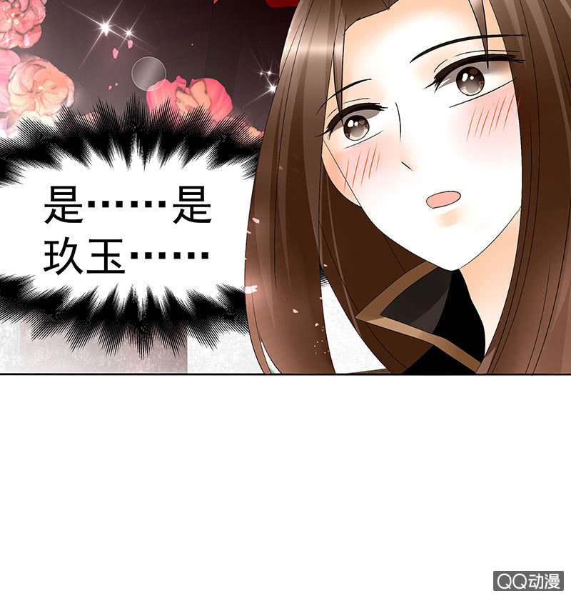 🍸古樂風華錄·千音劫 第64话 忽闻笙箫曲 第38页