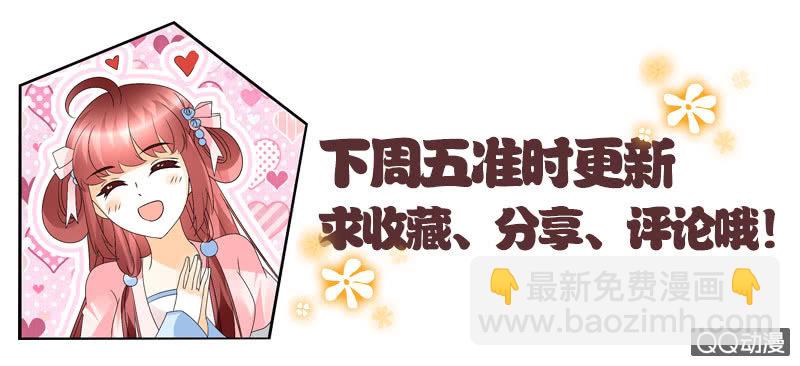 🍸古樂風華錄·千音劫 第64话 忽闻笙箫曲 第41页