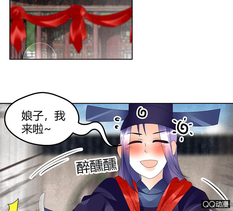 🍸古樂風華錄·千音劫 第66话 玖玉孤身涉险 第10页