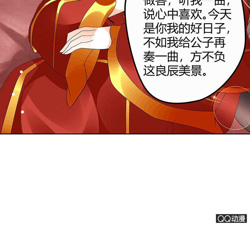🍸古樂風華錄·千音劫 第66话 玖玉孤身涉险 第13页