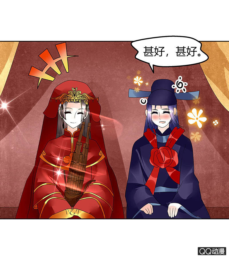 🍸古樂風華錄·千音劫 第66话 玖玉孤身涉险 第14页