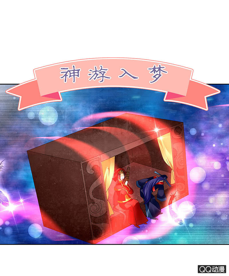 🍸古樂風華錄·千音劫 第66话 玖玉孤身涉险 第19页