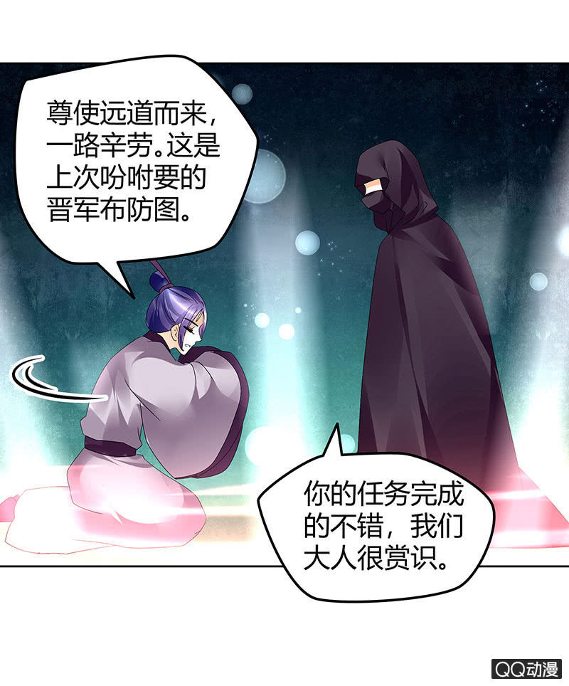 🍸古樂風華錄·千音劫 第66话 玖玉孤身涉险 第20页