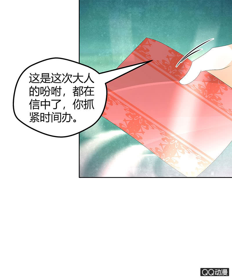 🍸古樂風華錄·千音劫 第66话 玖玉孤身涉险 第22页