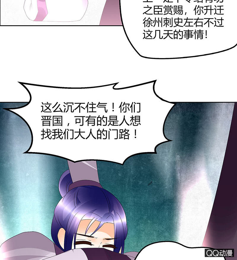 🍸古樂風華錄·千音劫 第66话 玖玉孤身涉险 第24页