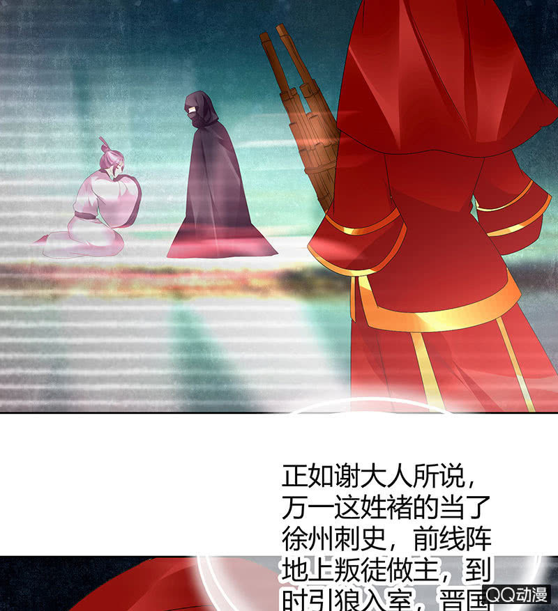 🍸古樂風華錄·千音劫 第66话 玖玉孤身涉险 第26页