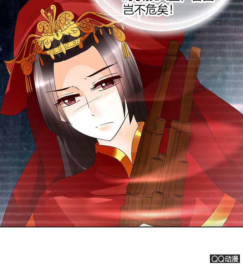 🍸古樂風華錄·千音劫 第66话 玖玉孤身涉险 第27页