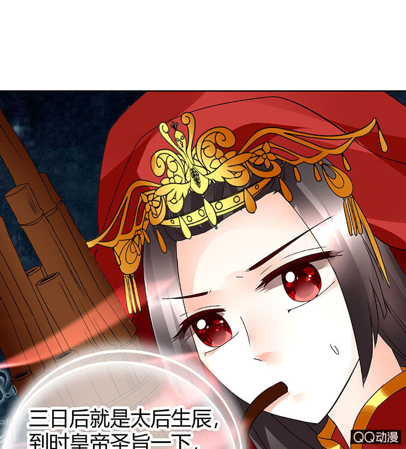 🍸古樂風華錄·千音劫 第66话 玖玉孤身涉险 第28页