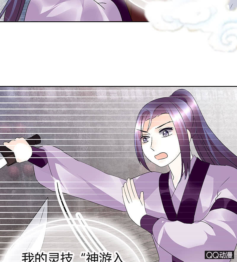 🍸古樂風華錄·千音劫 第66话 玖玉孤身涉险 第30页