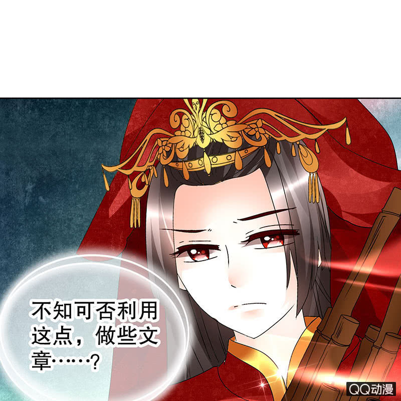🍸古樂風華錄·千音劫 第66话 玖玉孤身涉险 第33页