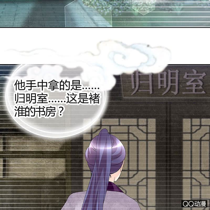🍸古樂風華錄·千音劫 第66话 玖玉孤身涉险 第35页