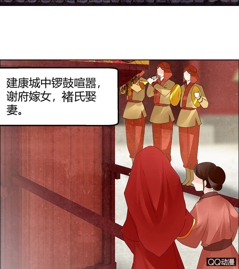 🍸古樂風華錄·千音劫 第66话 玖玉孤身涉险 第4页