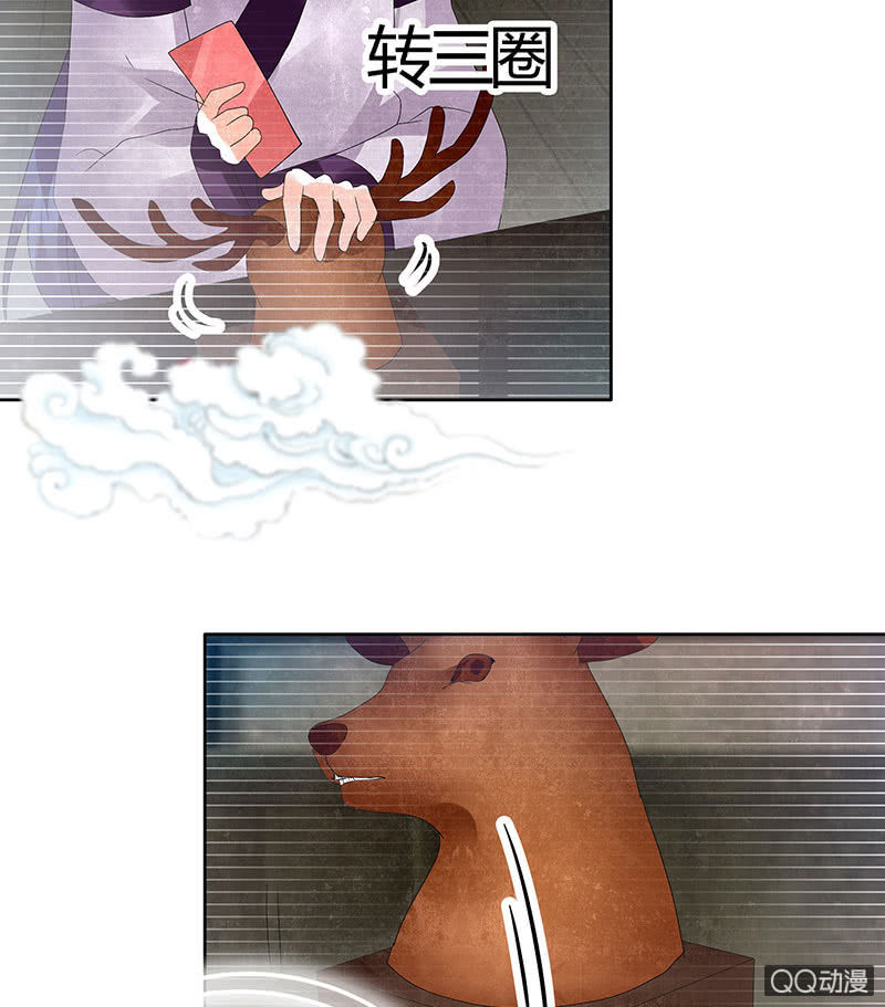 🍸古樂風華錄·千音劫 第66话 玖玉孤身涉险 第40页
