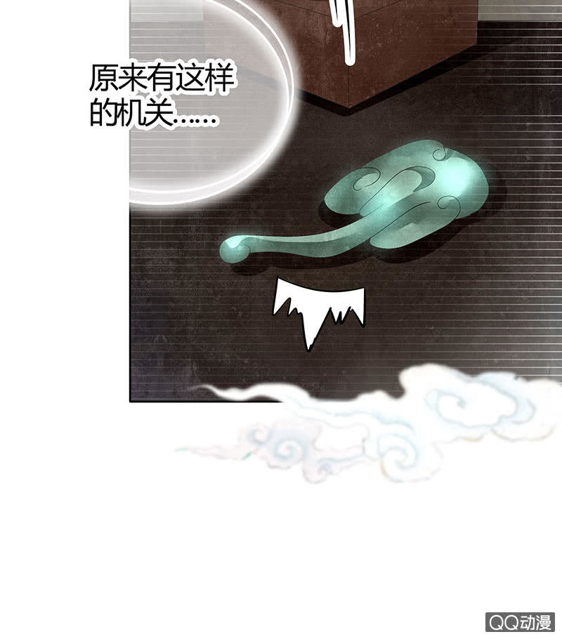 🍸古樂風華錄·千音劫 第66话 玖玉孤身涉险 第41页