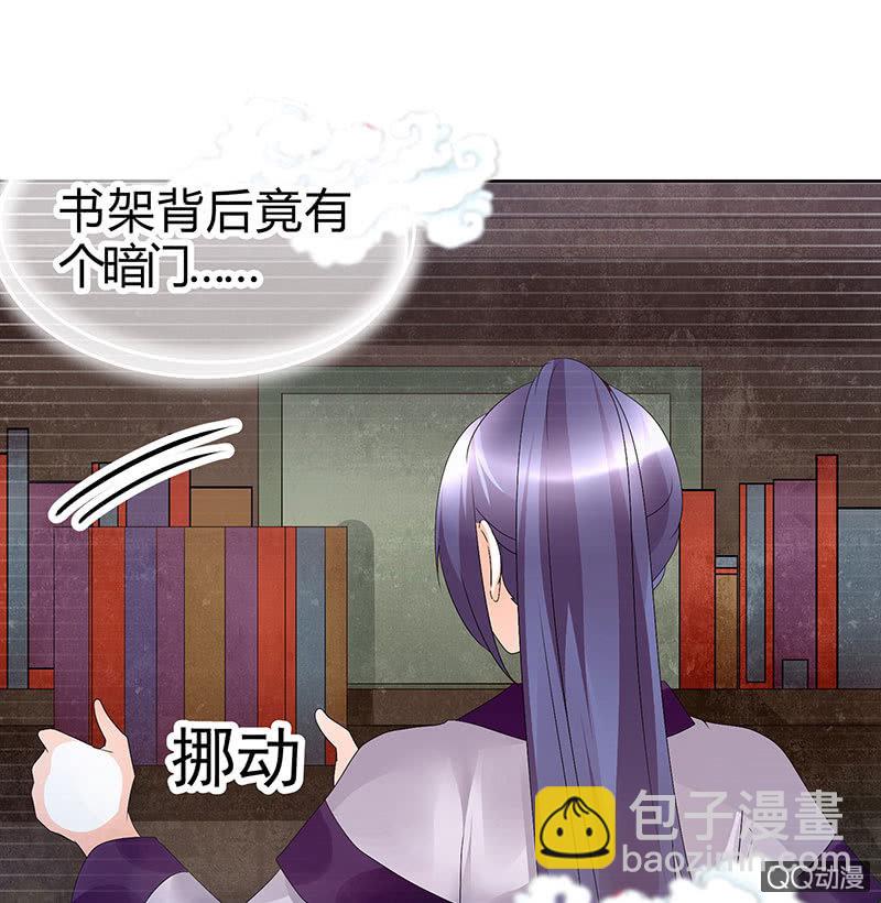 🍸古樂風華錄·千音劫 第66话 玖玉孤身涉险 第44页