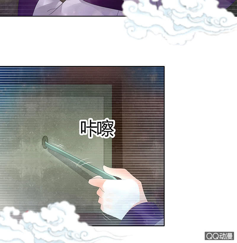 🍸古樂風華錄·千音劫 第66话 玖玉孤身涉险 第45页