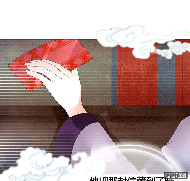 🍸古樂風華錄·千音劫 第66话 玖玉孤身涉险 第47页