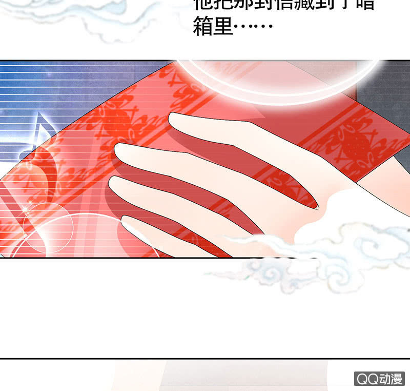 🍸古樂風華錄·千音劫 第66话 玖玉孤身涉险 第48页