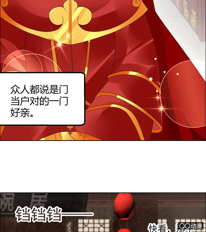 🍸古樂風華錄·千音劫 第66话 玖玉孤身涉险 第6页