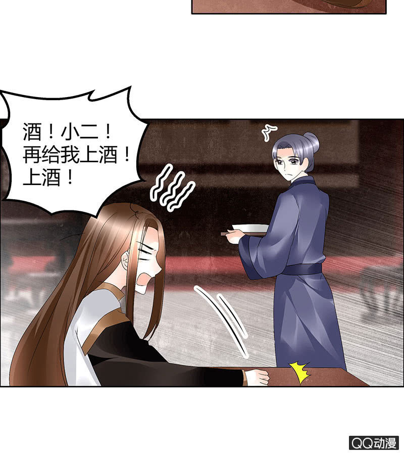 🍸古樂風華錄·千音劫 第66话 玖玉孤身涉险 第8页