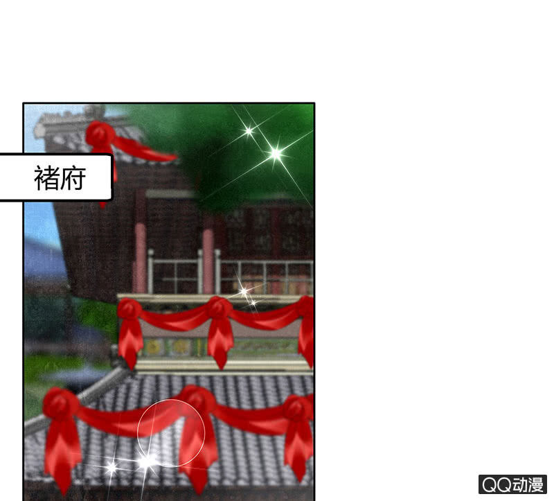 🍸古樂風華錄·千音劫 第66话 玖玉孤身涉险 第9页