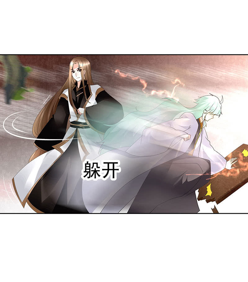 🍸古樂風華錄·千音劫 第68话 青铜铎的阴谋 第10页