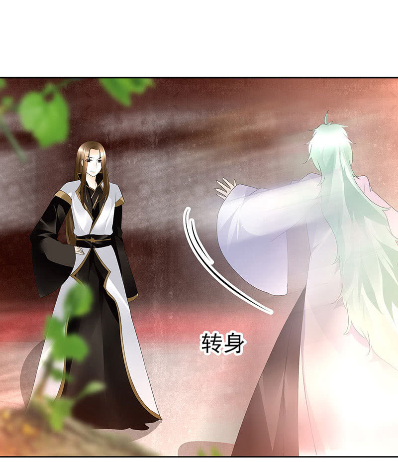 🍸古樂風華錄·千音劫 第68话 青铜铎的阴谋 第11页