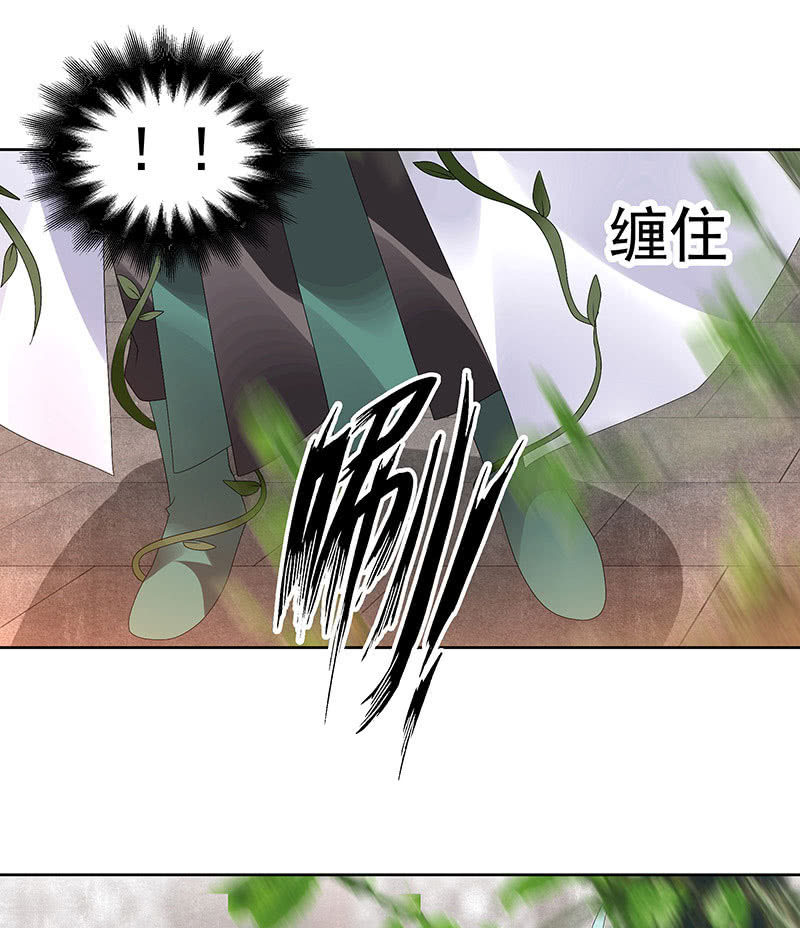 🍸古樂風華錄·千音劫 第68话 青铜铎的阴谋 第13页