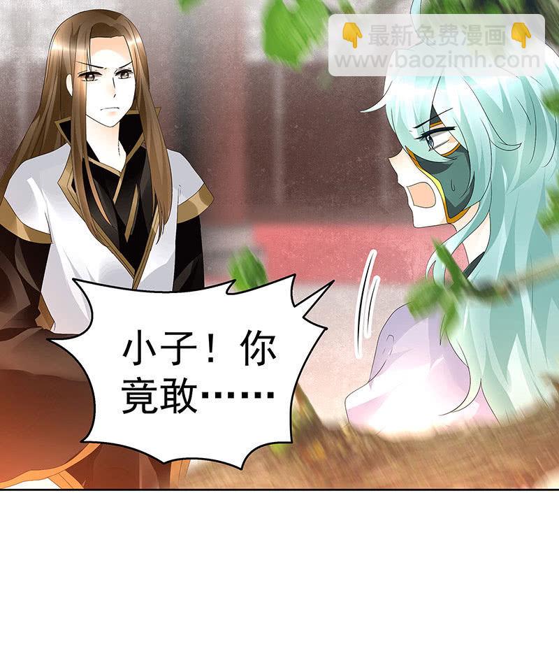 🍸古樂風華錄·千音劫 第68话 青铜铎的阴谋 第14页