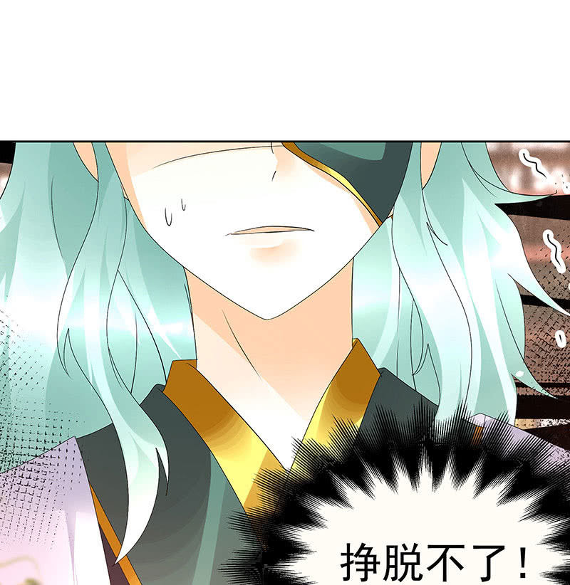 🍸古樂風華錄·千音劫 第68话 青铜铎的阴谋 第15页