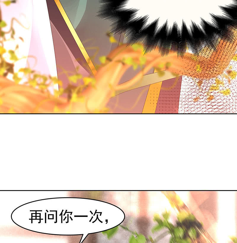 🍸古樂風華錄·千音劫 第68话 青铜铎的阴谋 第16页