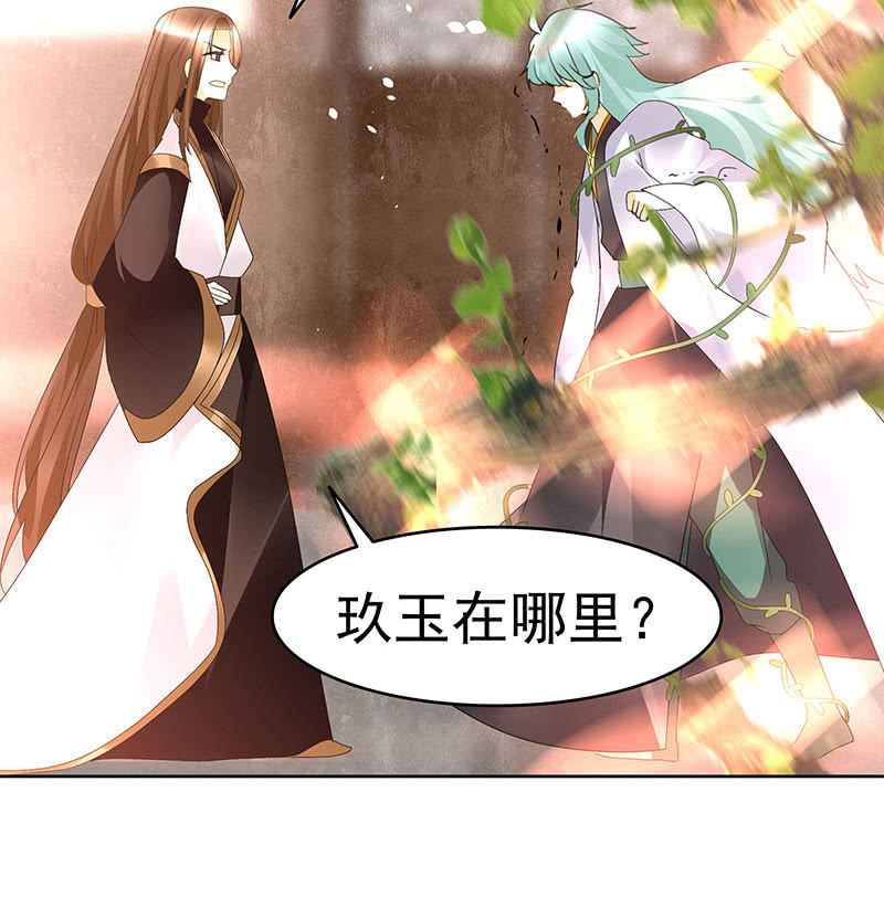 🍸古樂風華錄·千音劫 第68话 青铜铎的阴谋 第17页